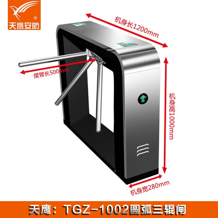 三輥閘 TGZ-1002門禁通道閘機