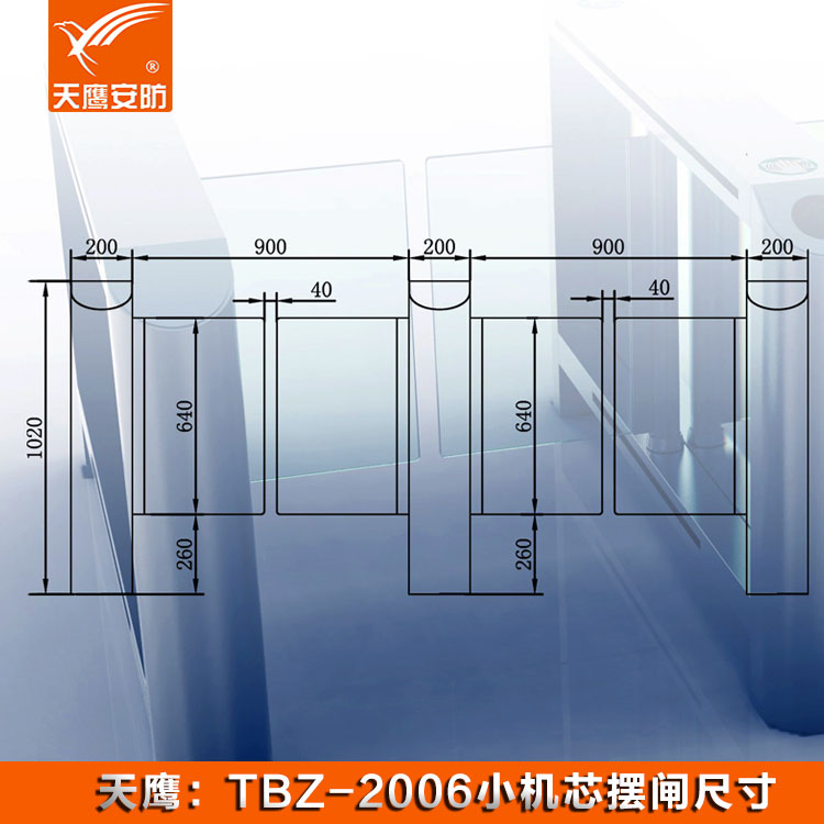 擺閘 TBZ-2006門(mén)禁通道閘機(jī)